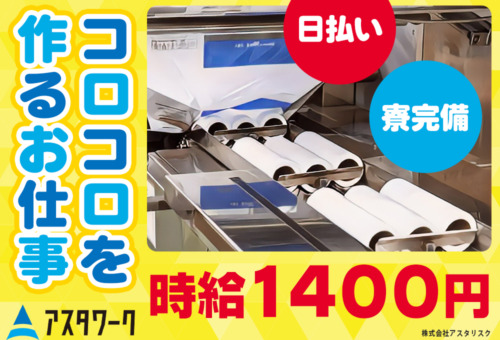 車通勤歓迎！職場に無料駐車場あり！20代30代の男性活躍中